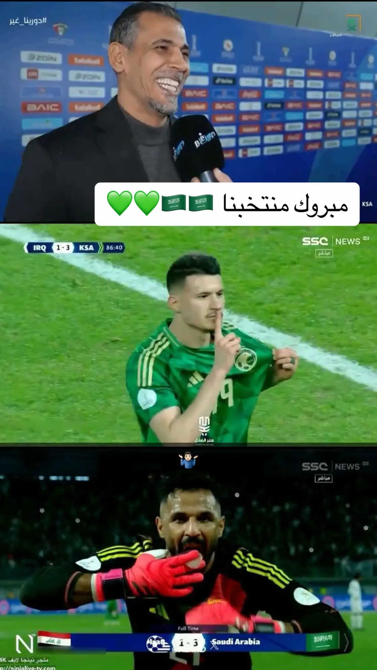 #المنتخب_السعودي#سعودي  #المنتخب_السعودي🇸🇦🇸🇦 