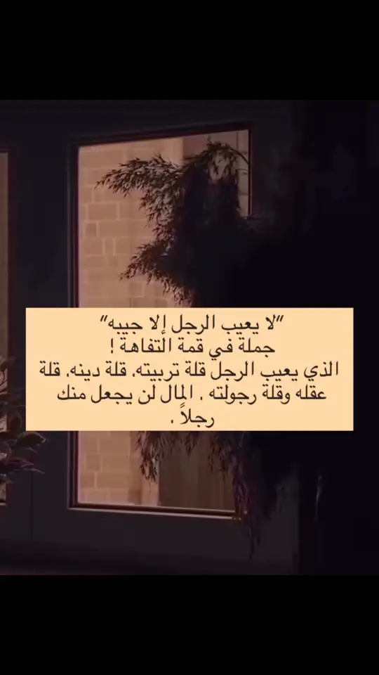 #مساء_الخير #اقتباسات 