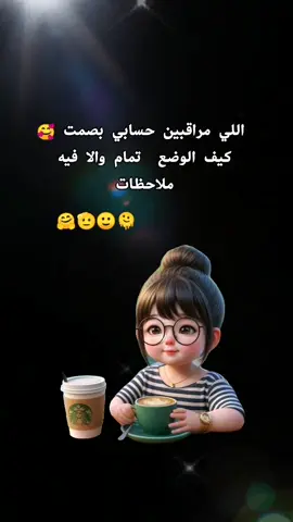 #يسعدلي__اوقاتڪۘم #❤️❤️  #عم_حاكيكن🤝🌚🖤  #شعب_الصيني_ماله_حل😂😂 