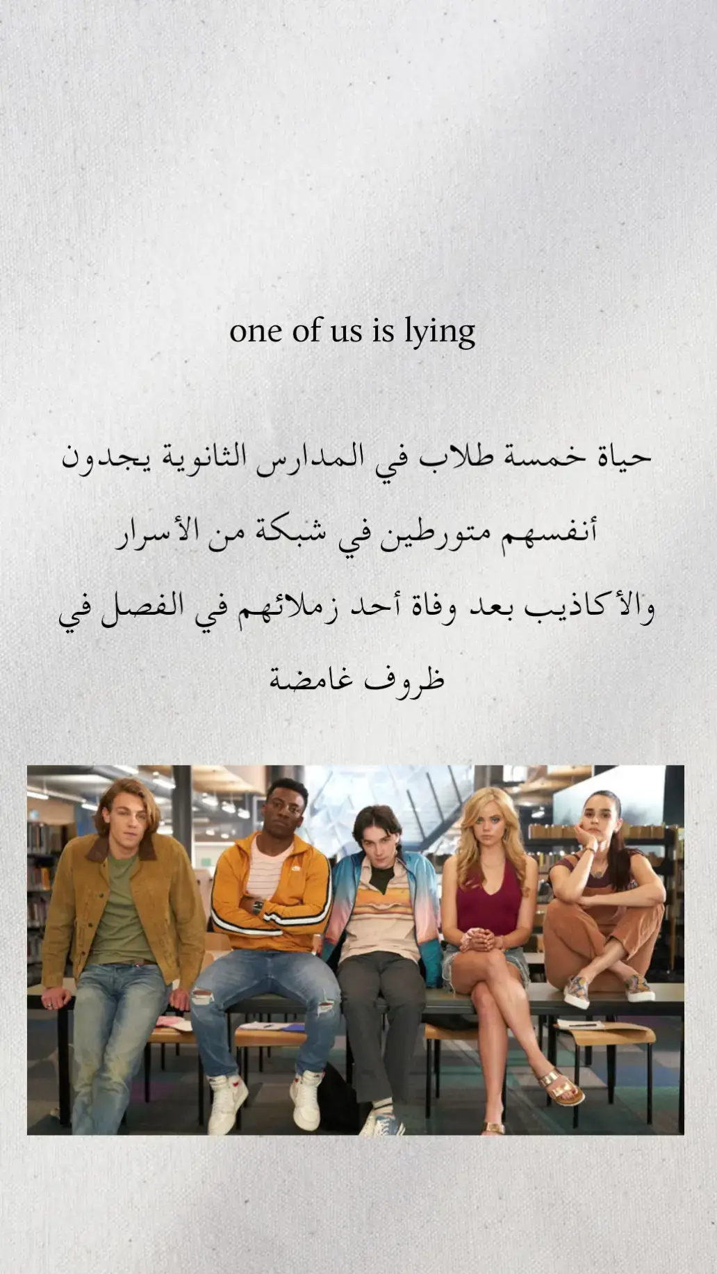 #fyp #fypp #viraltiktok #viral #foryoupage #film #movie #netflix 