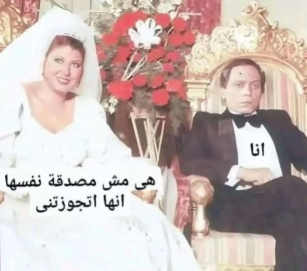 #fypp #bride #groom #funny #loveyou @Farida Mohamed