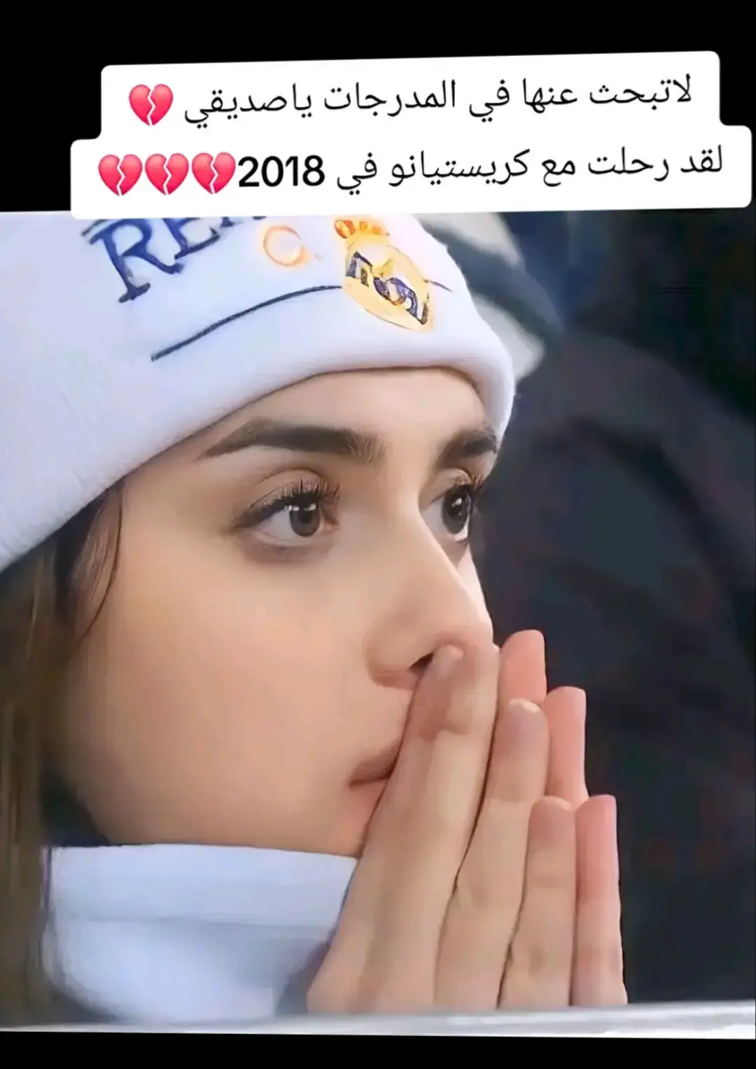 2018كانت قاسيه على مدريد #كرستيانو رونالدو #افضل_لاعب_في_العالم #tiktok #fyp #foryou #هلا_مدريد 