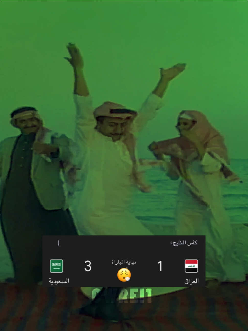 يضحك🤣 #السعودية_العراق - #ناصر_القصبي  #القصبي - #السعودية 