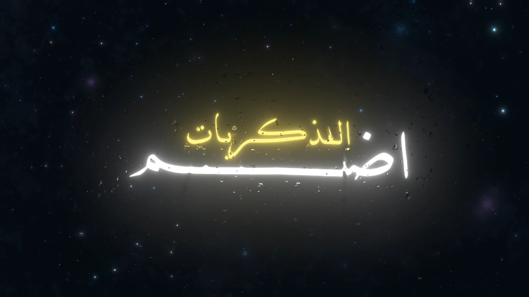 الا يالبعد ردّه لي يكّفيني حزن وطعون..   #شتاء #شبة_ضو #ذكريات_شتاء #العام_الجديد2025 #اكسبلورexplore #fyp 