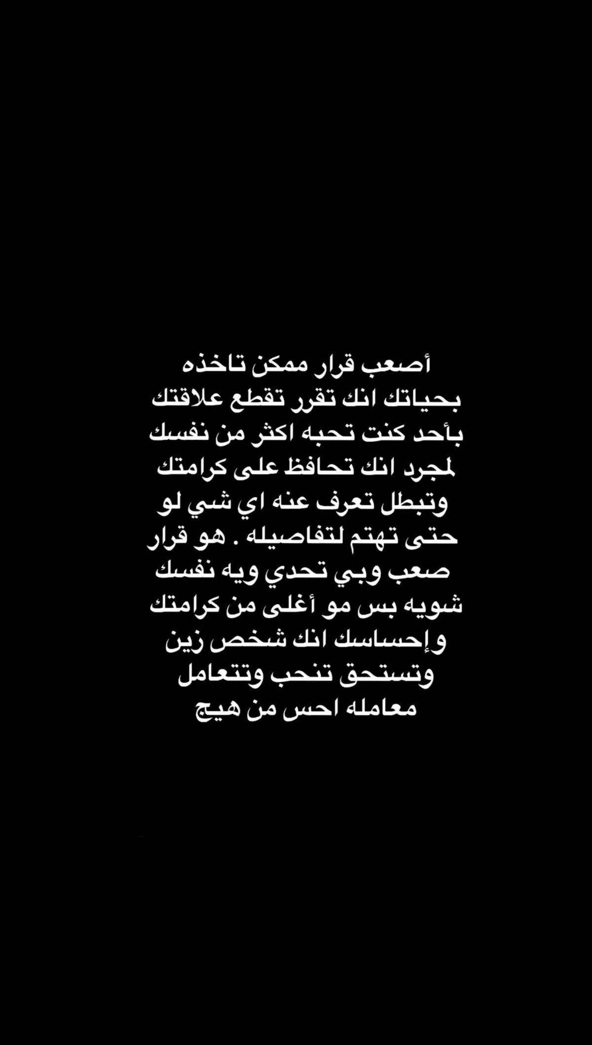 #خذلان_خيبة_وجع_قلب_دموع #خيبات_الامل_موجعة🥺🤞🏻💔 #عبارات_حزينه💔 