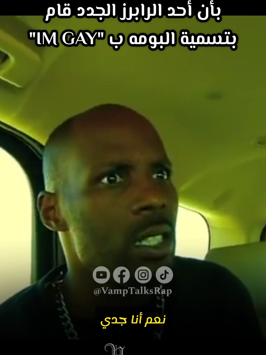 ردة فعل DMX بعد أن عرف بلأن أحد الرابرز الجدد قام بتسمية البومه ب 