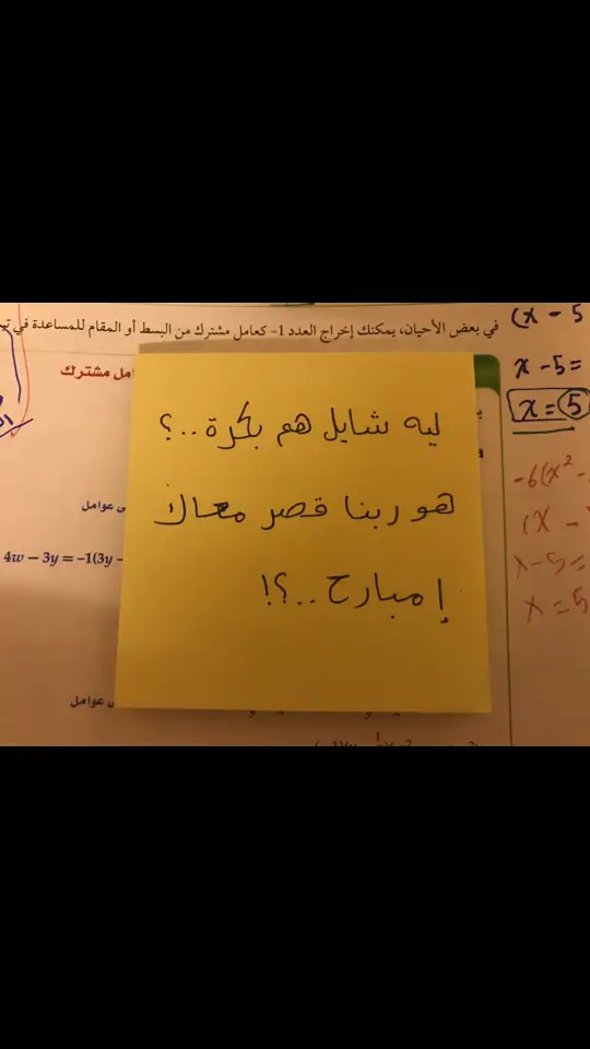 ليه كده!!!#اكسبلورexplore #fypシ゚viral #بدون_موسيقى #عبارات #كتاباتي #امل #مذاكرة #اختبار #رياضيات #السبت #اكسبلووووورررر #الانتشار_السريع 