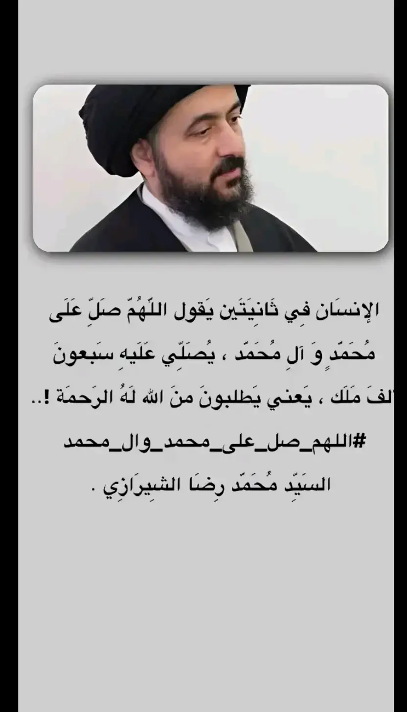 #اللهم_صل_على_محمد_وآل_محمد #يالله_ارحمنا_برحمتك_ياارحم_الراحمين #امير_المؤمنين_علي_عليه_السلام🤍🔥 #علي_بن_ابي_طالب #يافاطمة_الزهراء #iraq #الانتشار_السريع #اكسبلور #explor #tiktoklongs #الشعب_الصيني_ماله_حل😂😂 