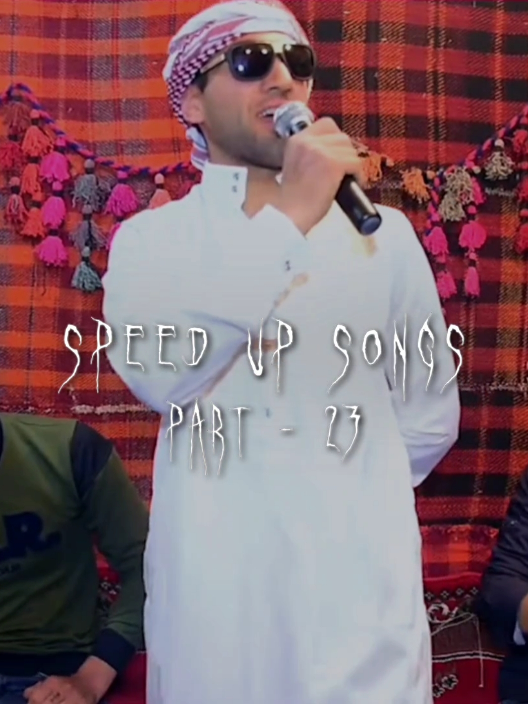 دڵنیاشم ئەکتیڤ نابێ #speedupsong #speedsongs #slowedsongs #slowedsong #kurdish #fwadsardashte #fwadsardashti #fwad_sardashti #fwad_sardashte #فوادسەردەشتی #فواد_سەردەشتی 