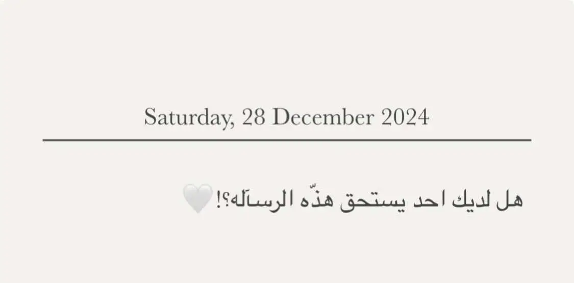 #عبارات #اقتباسات #عباراتكم_الفخمه📿📌 #عبارات_فخمه؟🖤☠️🥀⛓️ #عباراتكم💔💔؟ #اقتباسات_عبارات_خواطر🖤🦋🥀 #احبك #حب #عبارات_حب #fypシ #foryou 