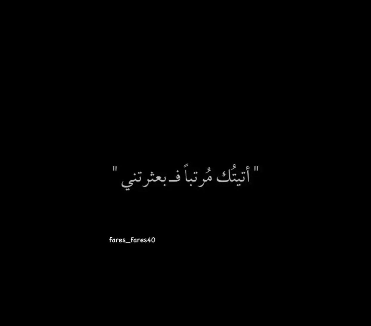 أتيتك مرتباً  ف بعثرتني.. 💔💔 #الحب #الشوق #عيوني #عيون #الوجع #الحزن #عيوني #الشوق #الحب #عيون #الوجع #الحزن #عيوني #الشوق #الحب #عيون #الوجع #الحزن #عيوني #الشوق #الحب #عيون #الشوق #الوجع #الحزن #عيوني #الشوق #عيون #الوجع #الحزن #الحب 