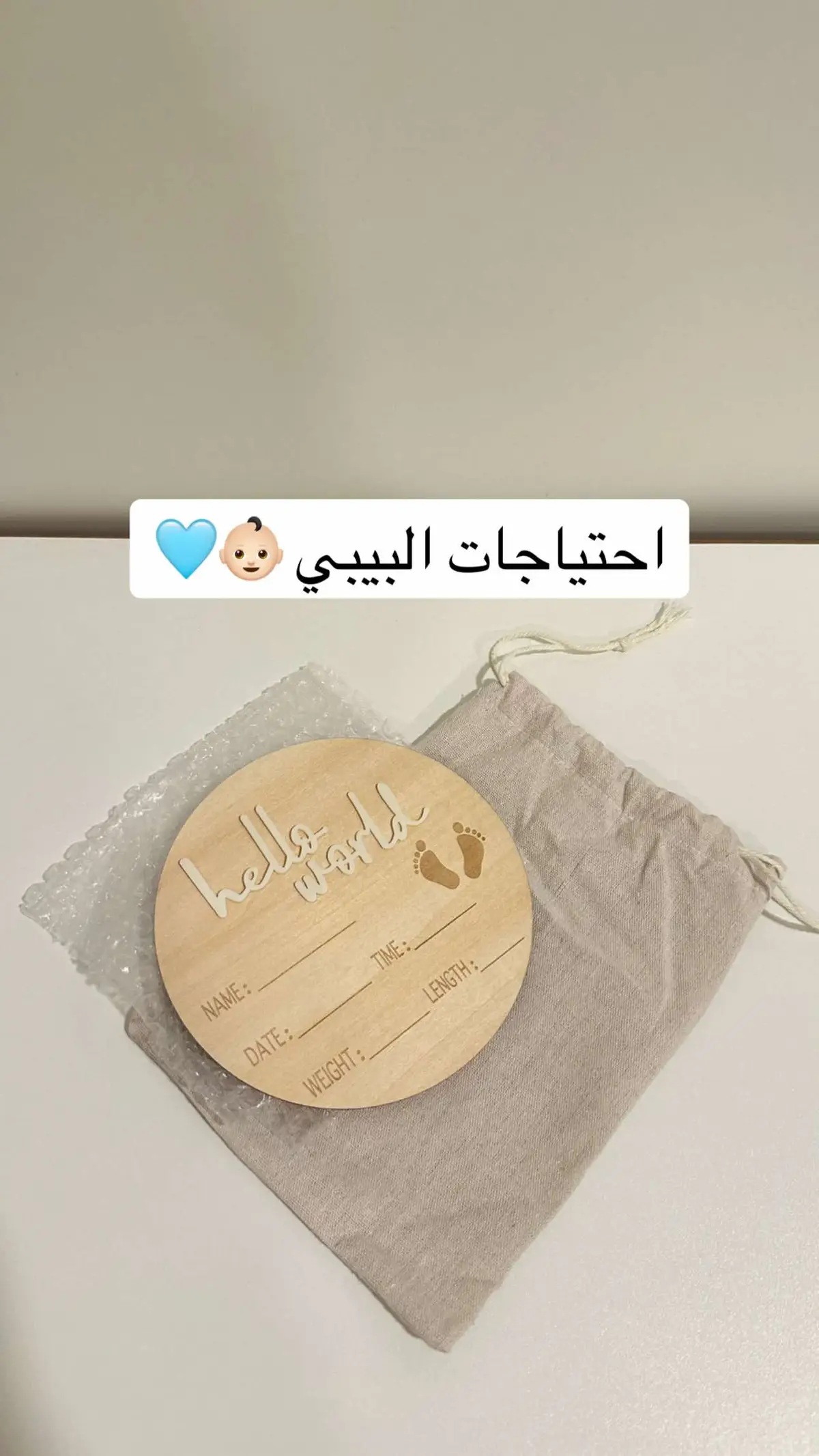 علموني اش الاشياء الي فادتكم لاطفالكم الرضع ؟ #مولود #explore #بيبي #baby #mumzworld #fyp #حوامل #امومه #حمل #مستلزمات_اطفال 