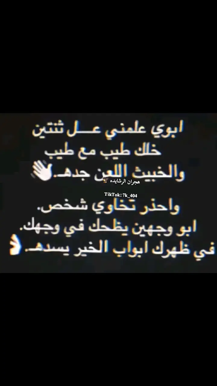 #هجران_الرشايده🦅 #الرشايده_العرجان_الشونة_الجنوبيه #اطلق_عباره_له_تثبيت🦅 #الرشايده_الاردن #الرشايده #حي_الرشايده_الشونه_الجنوبيه🦅 #محمد_العرجان_الرشايده🦅 