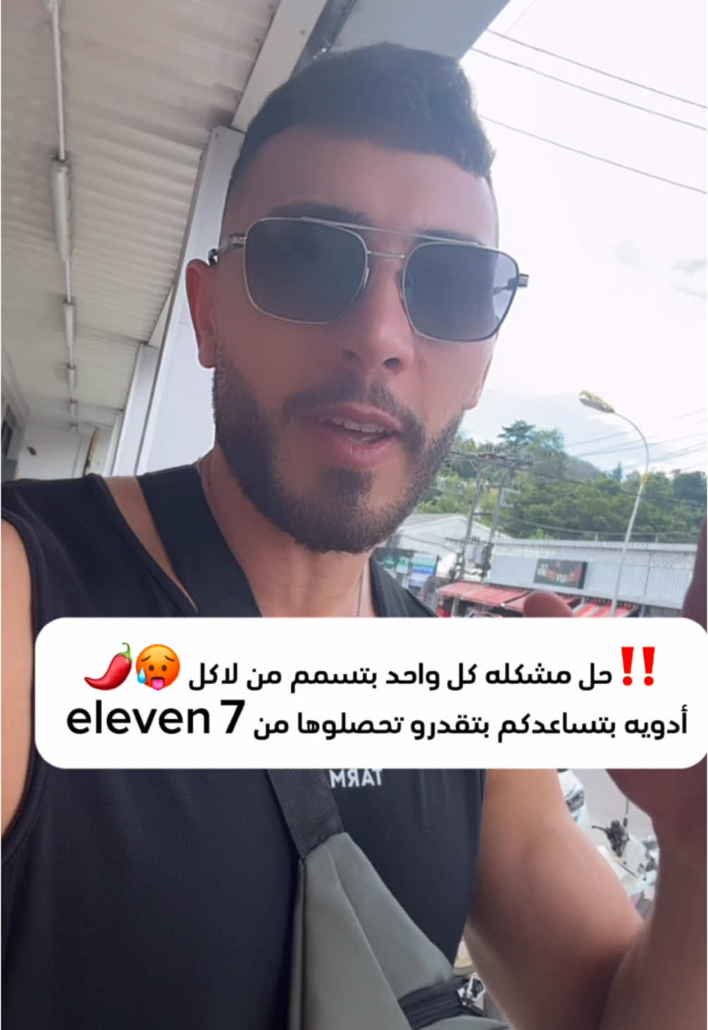 لو مسافر تايلاند، انتبه! 🤯🍤 90% من السياح يعانون من مشاكل المعدة بسبب الأكل الغريب أو التسمم الغذائي! 😓 عشان كذا، لازم يكون معك هذول الأدوية اللي حتنقذك: 	1.	Antacil Gel HH – لحموضة المعدة والارتجاع. 🔥 	2.	Belcid Forte – لعلاج الانتفاخ والتلبكات المعوية. 💨 	3.	Mypara – مسكّن للألم وخافض للحرارة. 🌡️ 	4.	Navamed – الحل السحري للغثيان ودوار السفر. 🚗💫 جهّز شنطتك وكن مستعد لأي طارئ صحي في رحلتك! ✈️ تابعني للمزيد من النصائح المهمة قبل السفر! 🌍🔥”** #تايلاند #نصائح #تايلاند🇹🇭 #بوكيت #بوكيت_تايلاند #thailand #thailand🇹🇭 #phuket #سفر #patongbeach #patong #thai#thaifood 