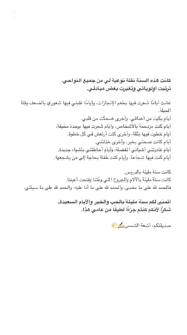 🤍 . . #كتاباتي #2025 #viral #fyp #اكسبلور #viralvideo #اكسبلورexplore #fypシ 