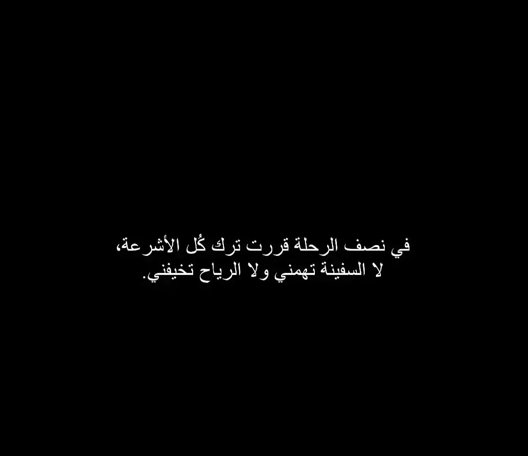 #اقتباسات✍🏻📚🥺..  ‏