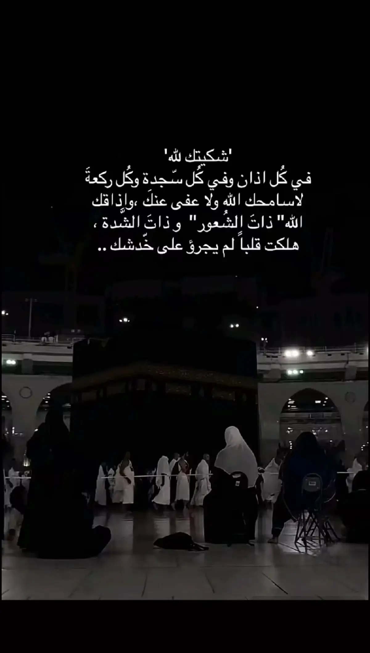 #لاسامحكم_الله_واذاقكم_نفس_الشعور🖤 #ذنبهم_عظيم_قتلو_فينا_حب_الحياة 