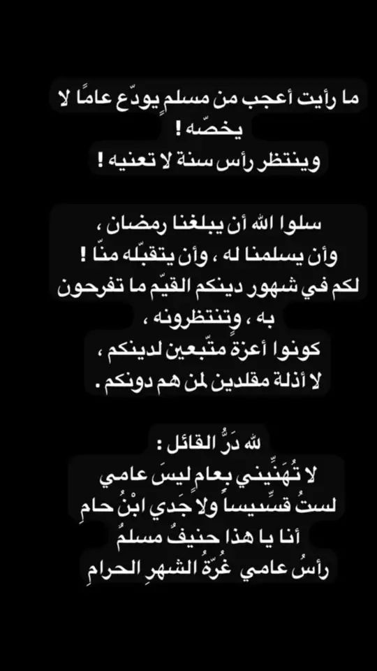 #ترند  #ترند_جديد #ترند_تيك_توك #هذه_الحياة #حسن_الظن #الحمدلله_دائماً_وابداً #موعظه_دينية_مؤثرة #CapCut #لطفك_و_رحمتك_يا_رب #دعاء #الحمدالله_علی_کل_حال❤ #تدبر #تدبر_آية #الله #طمأنينه #التوبه #الصلاة #تكفير_الذنب #الصدقة 