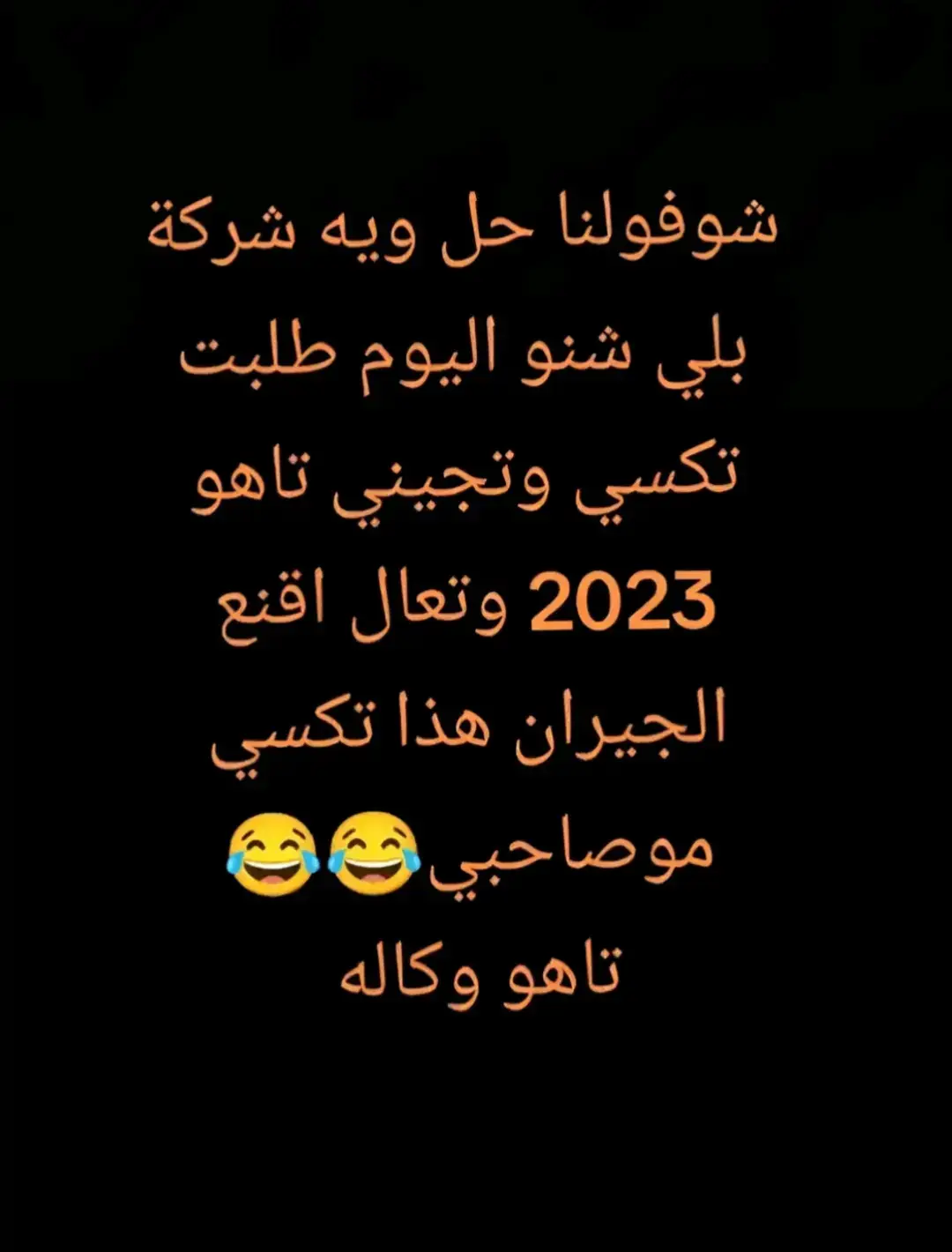 😂😂😂@🤍ام يوسف 🤍 