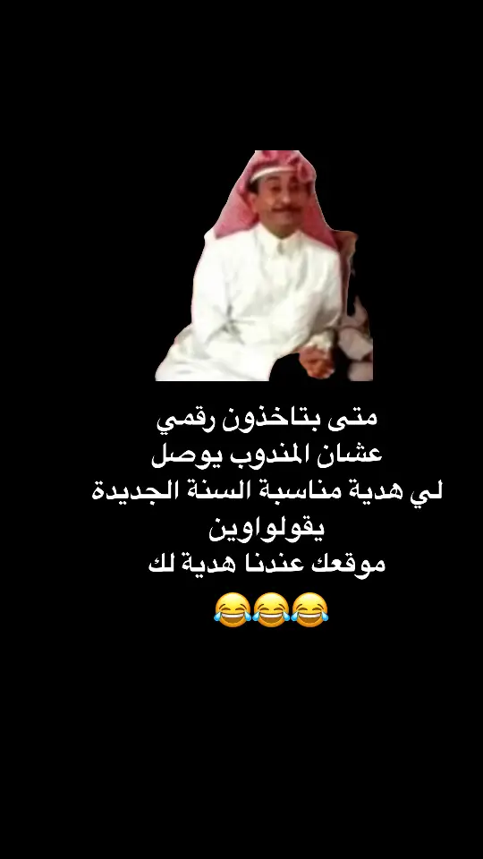 #fyp #foryou #f #😂😂😂😂😂😂😂😂😂😂😂😂😂😂😂 #😂😂😂😂😂 #😂😂😂 #😂 #السعودية #الشعب_الصيني_ماله_حل #الشعب_الصيني_ماله_حل😂😂 #ضحك_وناسة #comediahumor #comedia #0324mytest #funny #دويتو #الخليج #الامارات #الكويت #اضحكو_بحب_اشوفكم_مبسوطين  #الشعب_الصيني_ماله_حل😂😂🏃🏻‍♀️ #fypシ #اضحك_من_قلبك  #مالي_خلق_احط_هاشتاقات🦦 #الشعب_الصيني_ماله_حل😂😂🏃🏻‍♀️