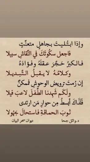 #اشعار #مشاعر_مبعثرة🃏💔🥀 #مجرد________ذووووووق🎶🎵💞 #اشعار_حزن_شوق_عتاب_حب #ترند_جديد #شعروقصايد 