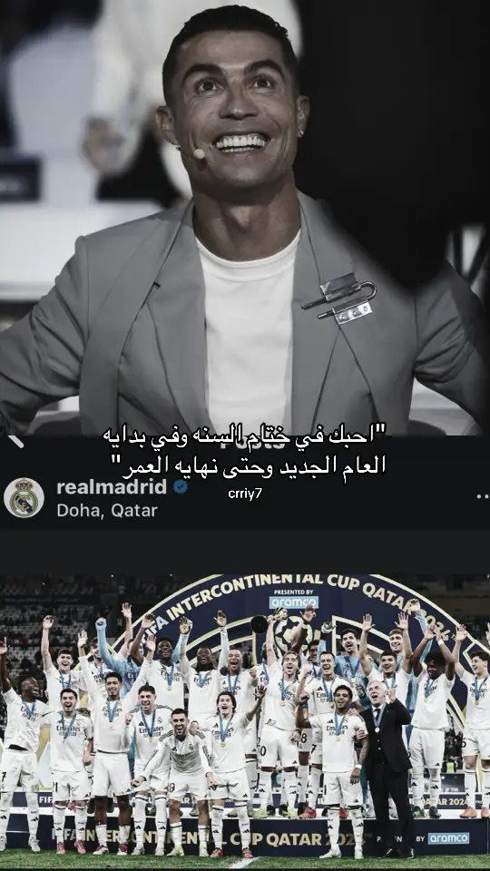 أغلى 2😞💋#cristianoronaldo #realmadrid #hallamadrid #rafal 