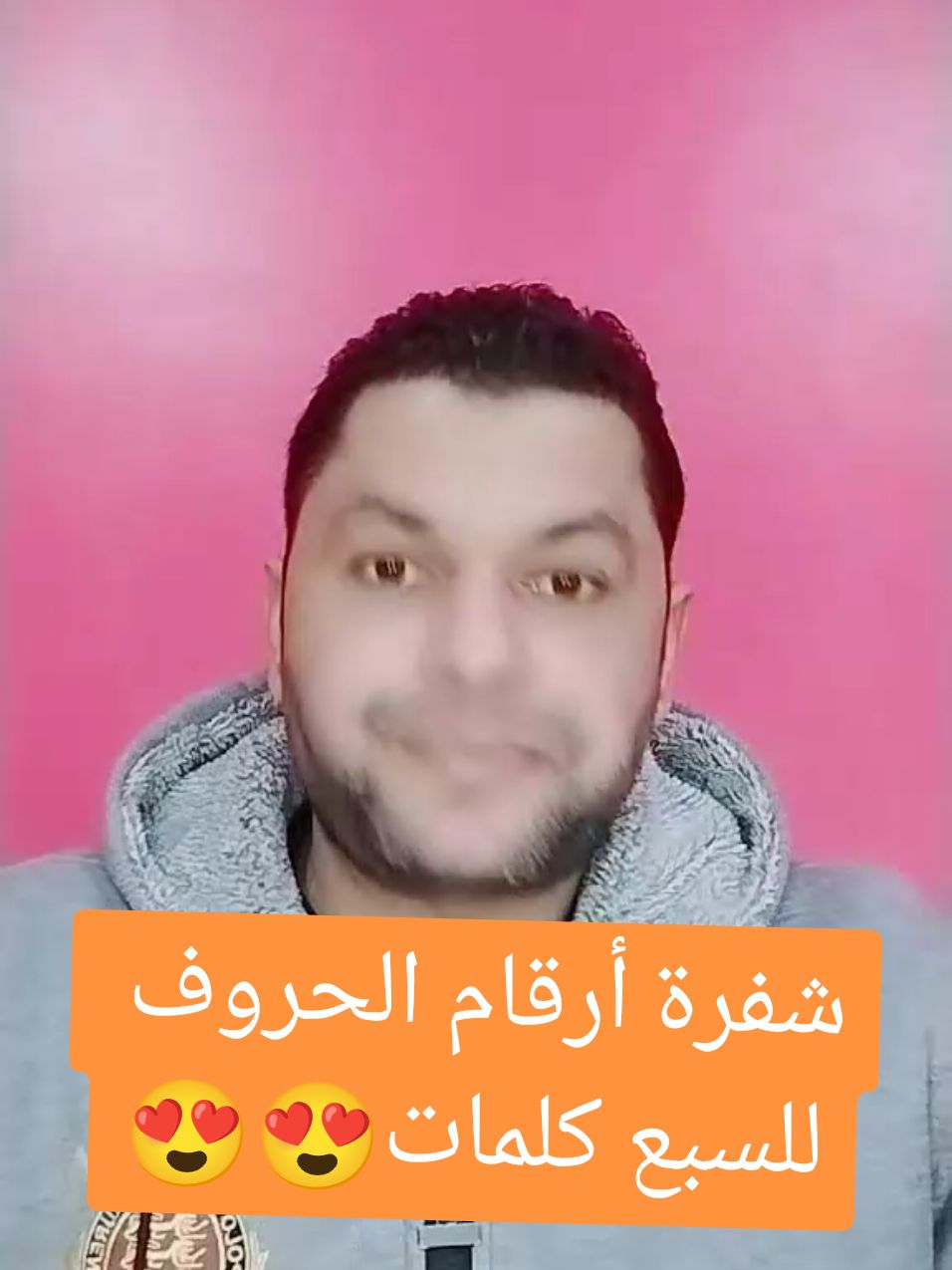 السبع كلمات التى تفتح بوابى نجمية للانتقال الآنى #LIVEhighlights #TikTokLIVE #LIVE #fyp #fouryou  #أحمد_سيد_رجب 