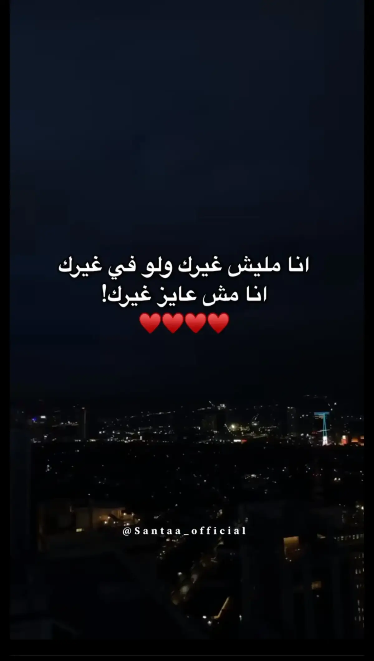 ♥️♥️♥️♥️♥️♥️♥️#حالات_واتساب #استوريهات 