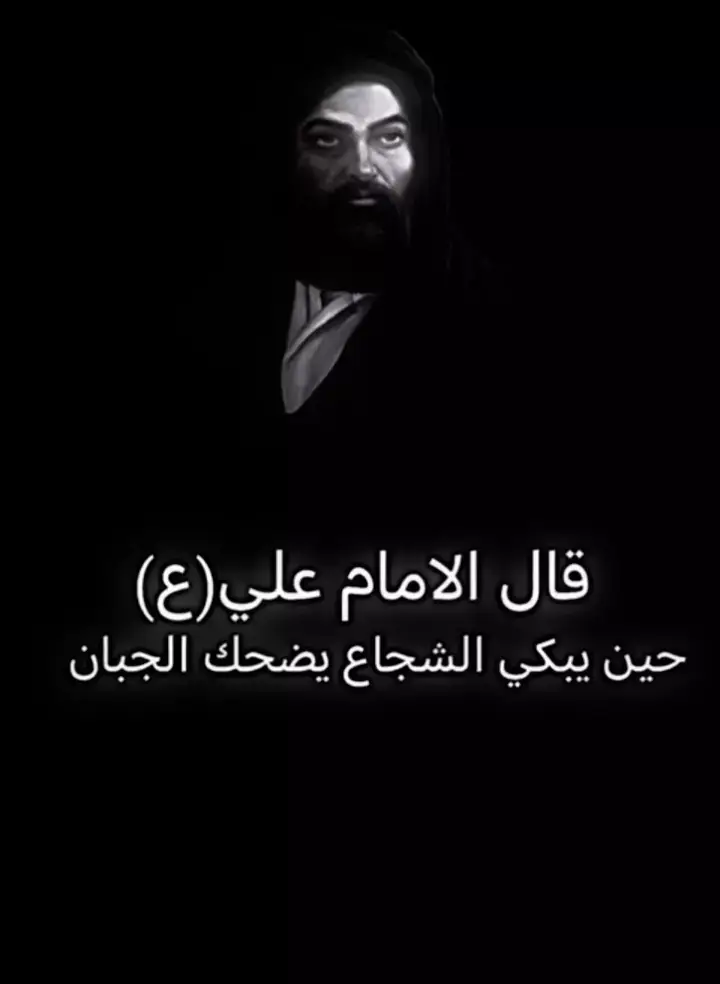 #المام_علي_عليه_السلام #❤😥 #٠ #🥀 #😢 