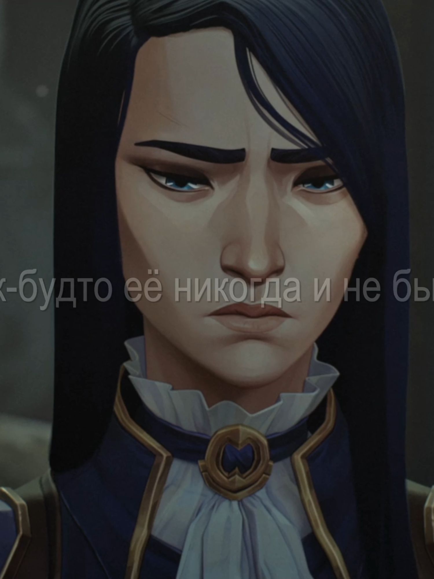 My baby...#аркейн #аркейнэдит #arcaneleagueoflegends #arcane #arcaneedit #arcane2 #аркейнлигалегенд #рекомендации #рек #кейтлинаркейн #аркейнкейтлин #arcanecaitlynedit #arcanecaitlyn