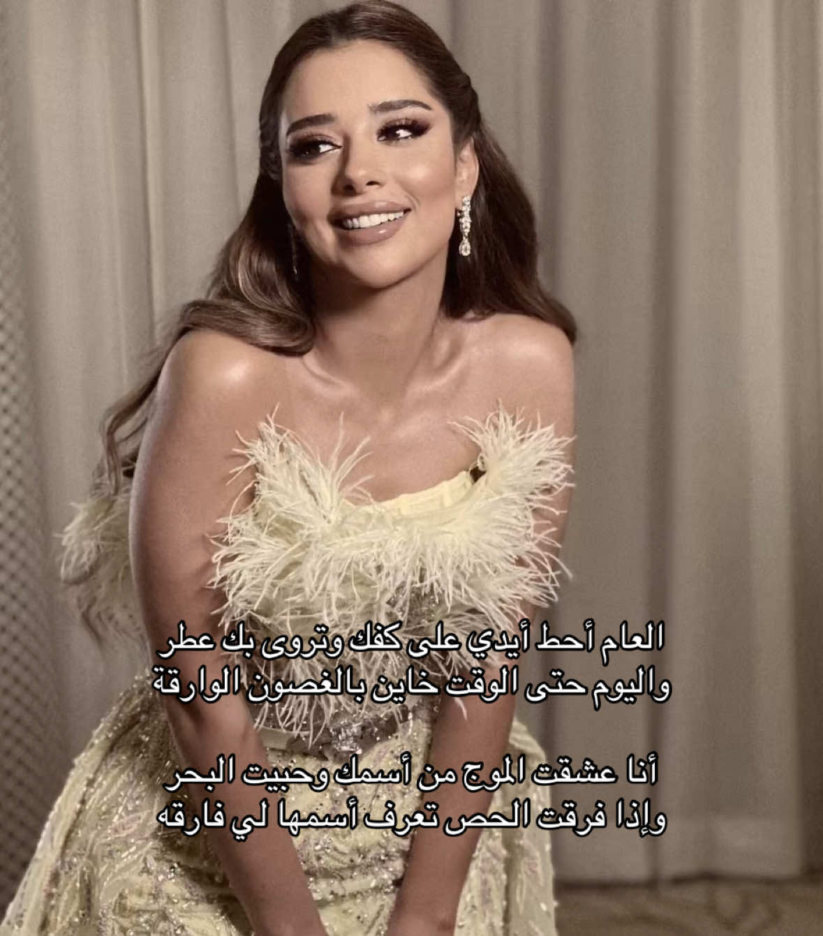 وتروى بـك عطــر                                                        #balqeesfathi 