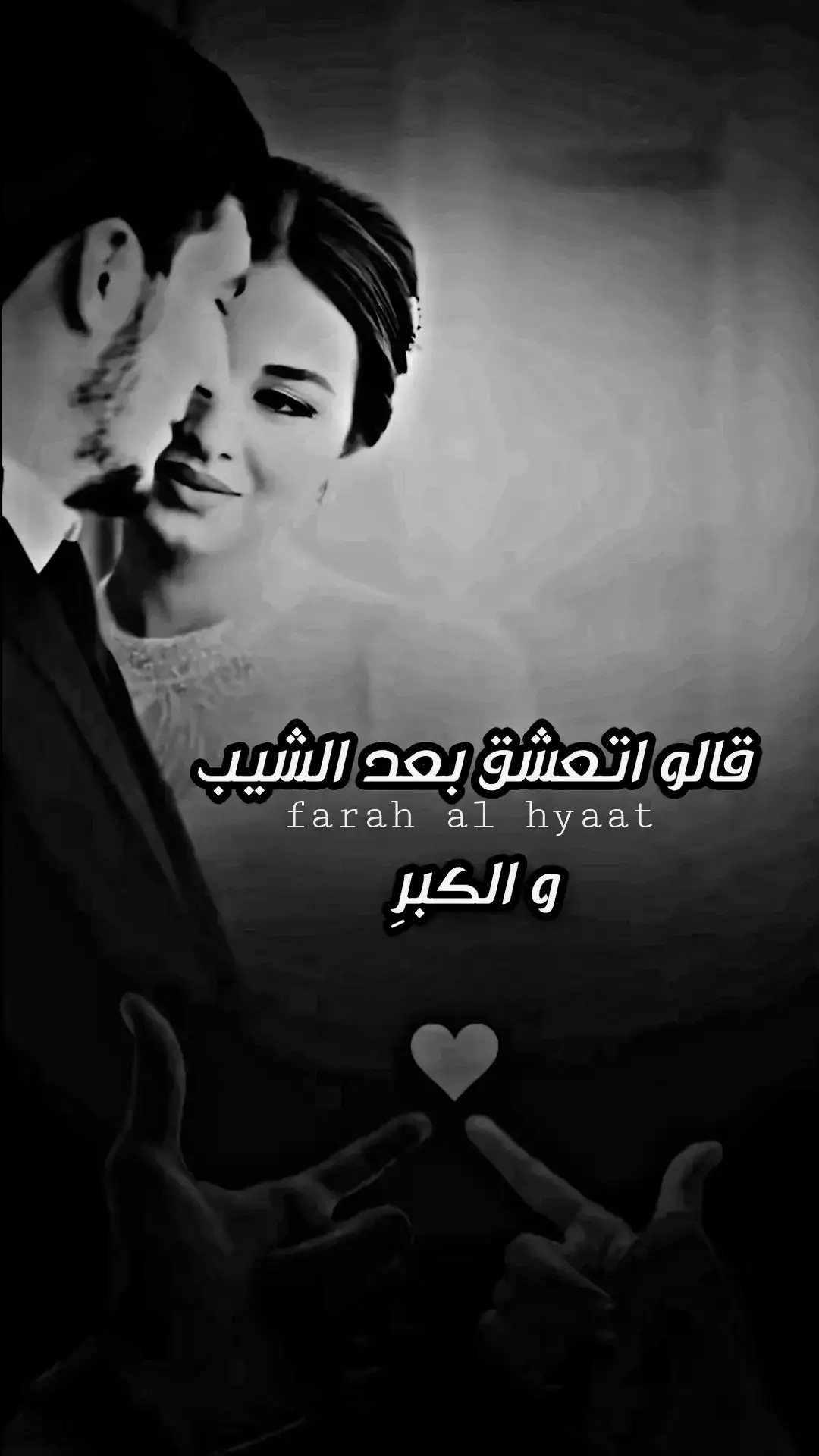 #اخر_اشي_نسختو #لاتشاهد_وترحل_دعنا_نرى_لك_اثر_طيب🌹 #CapCut #جولة_farah_al_hyaat #سردات_farah_al_hyaat #سردات_farah_al_hyaat #قهوتي_farah_al_hyaat🤎 #farah_al_hyaa #قهوتي_farah_al_hyaat🤎☕ #قهوتي_farah_al_hyaat🧡 #تصاميم_farah_al_hyaat #farah_al_hyaat 