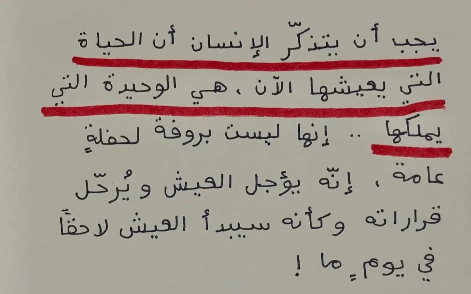 نصيحه#دائماً #خواطر_ملهمة 