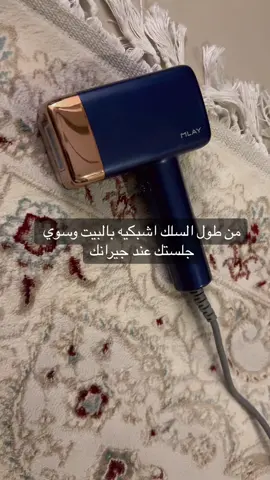 شوفو طول سلك ملاي 14 ليزر ازالة الشعر #ليزر_ازالة_شعر_للرجال #ليزر_ملاي #ازالة_الشعر #جمال #نعومة #ليزر_شعر #ملاي_t14 #ليزر_منزلي #ليزر_t3 #ليزر_t4 