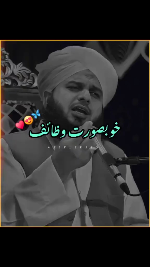 HAYE🫀#muhammadajmalrazaqadri #islamicvideo #islamicstatus  #islamicquotes #islamicvideostatus #foryoupage #foryou #1millionaudition 