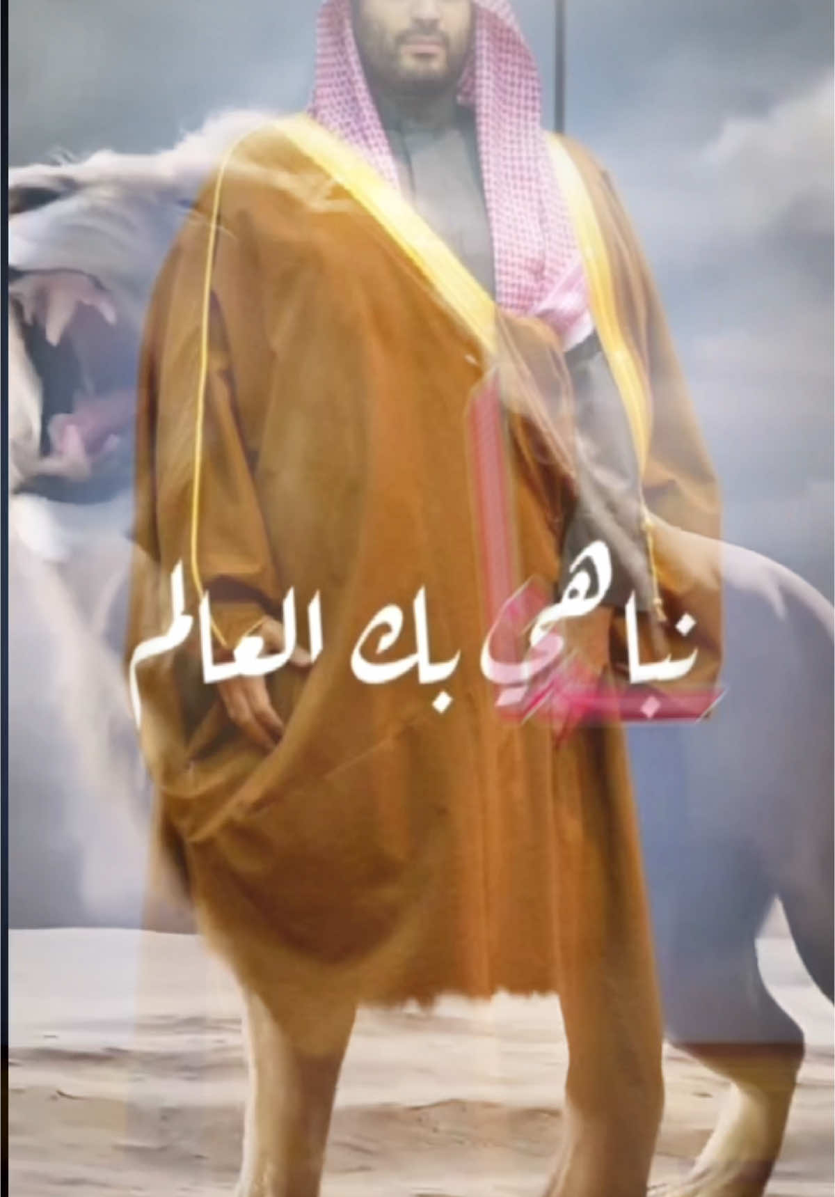 ##كلنا_سعوديين_وحكامنا_ال_سعود #ولي_العهد_محمد_بن_سلمان_حفظه_الله #نسأل_الله_ان_يحفظه_ويوفقه #صعدو_الفيديو #ترند #اكسبلور #🇸🇦 #تصميمي #السعودية🇸🇦 #محمد_بن_سلمان_فخرنا_وعزنا💚👑🇸🇦  