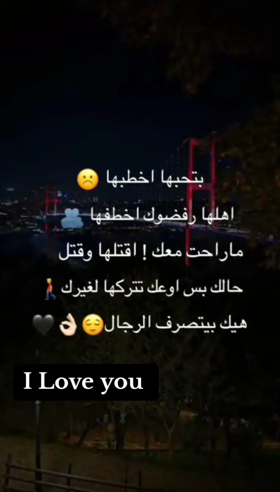 على جال عمري ندير كلش🫶❤️‍🔥