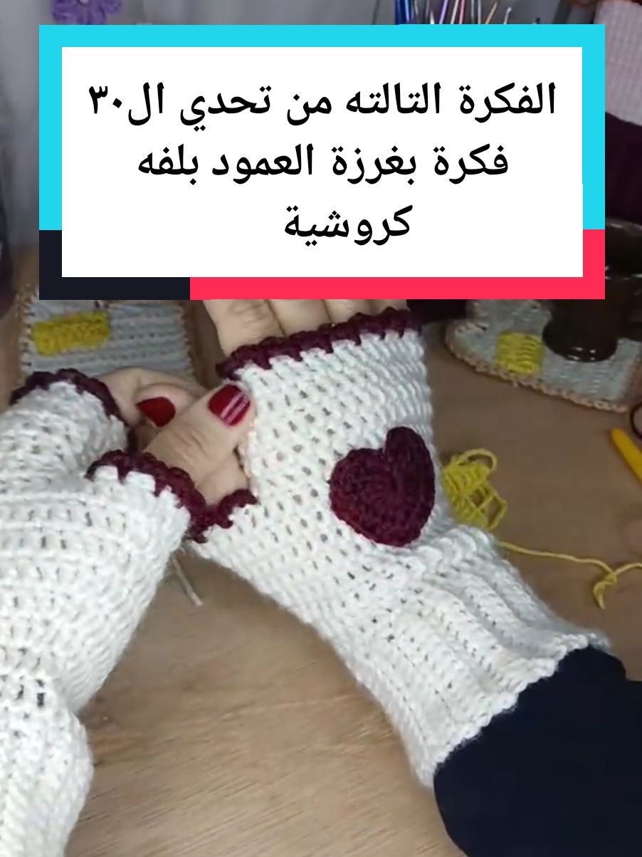 #LIVEhighlights #TikTokLIVE #LIVE #crochetersoftiktok #كروشية #crochettoken #crochet #crochetideas #amigurumiscrochet 