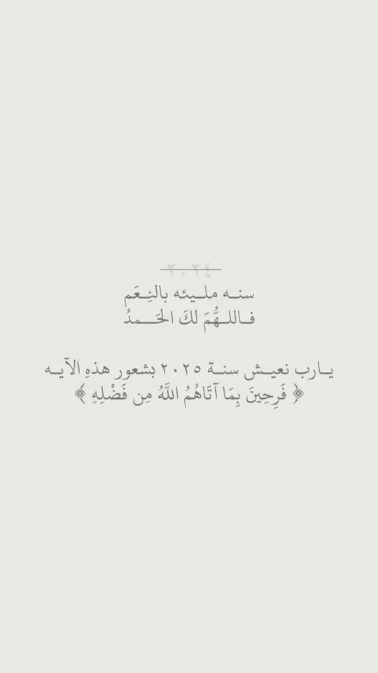 #💌 #اذكروا_الله #qoran #اجر_لي_ولكم #قرآن #اذكروني_بدعوه 