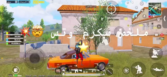 #CapCut #pupgmobile #Pubg #pubgscrim #libya🇱🇾 #IRAQ #سكرمات_ببجي سلكو  نبو يطلع الفيديو ي تريس لايك وا اعادة نشر بس⚡️#ببجي_موبايل 