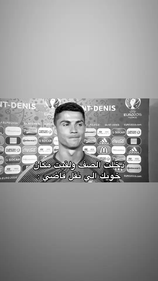 حبيبي كان هنا 😢💔💔#ثامر #الصف #خويك #ronaldo 