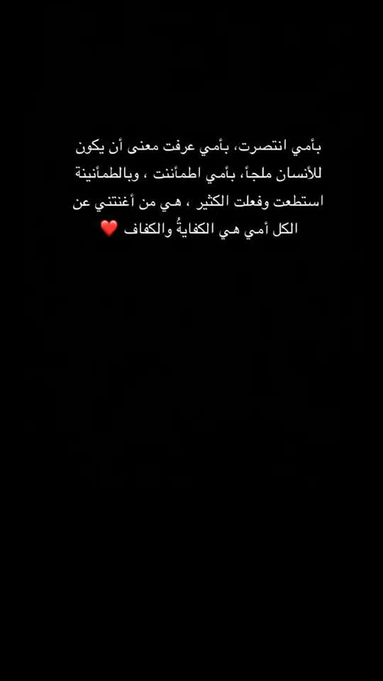 امــــي♥️#CapCut #ماجد_خضير #مالي_خلق_احط_هاشتاقات #الشعب_الصيني_ماله_حل😂😂 #fypシ #foryoupage #الجديد #اكسبلورexplore #foryou #شيلات #اكسبلور 