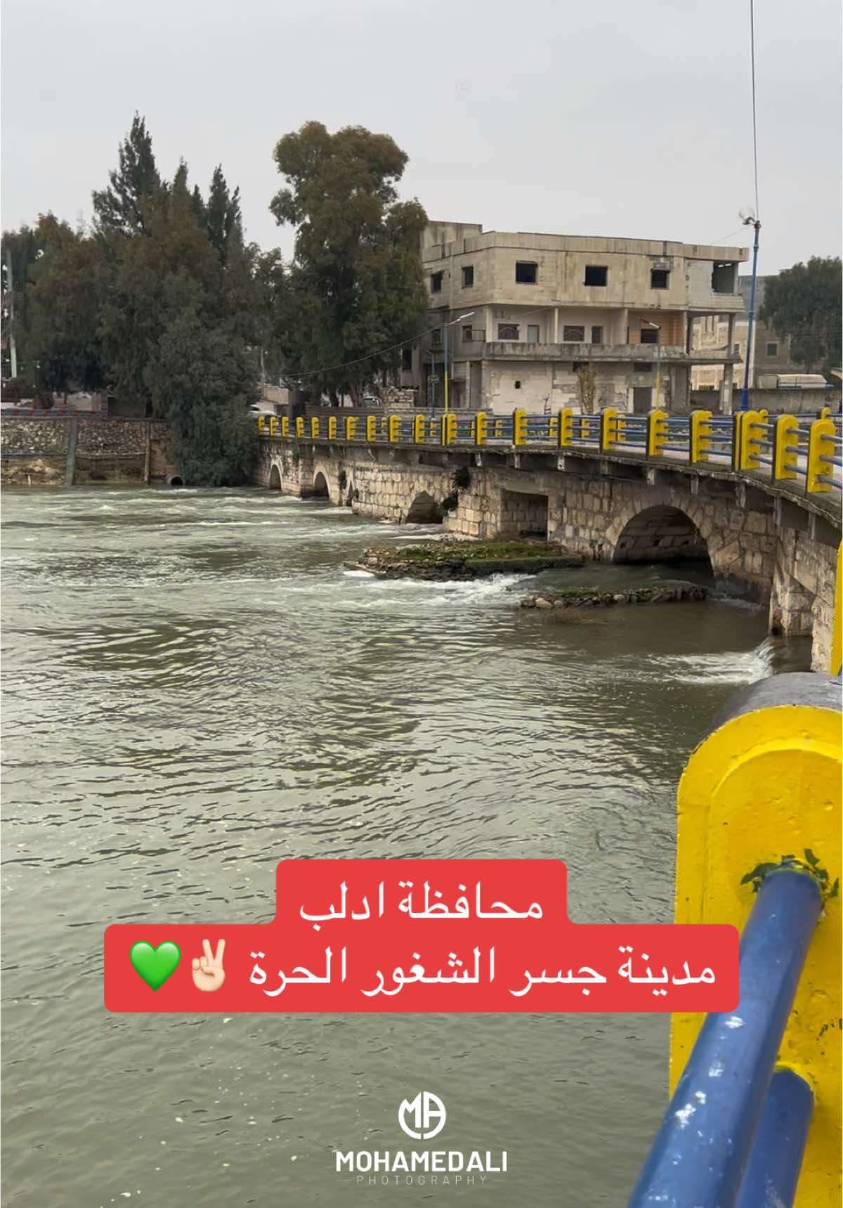 مدينة جسر الشغور الحرّة #سوريا #تصويري #fyp #fypシ゚ #foryou #ادلب #جسر_الشغور #الجيش_الحر 