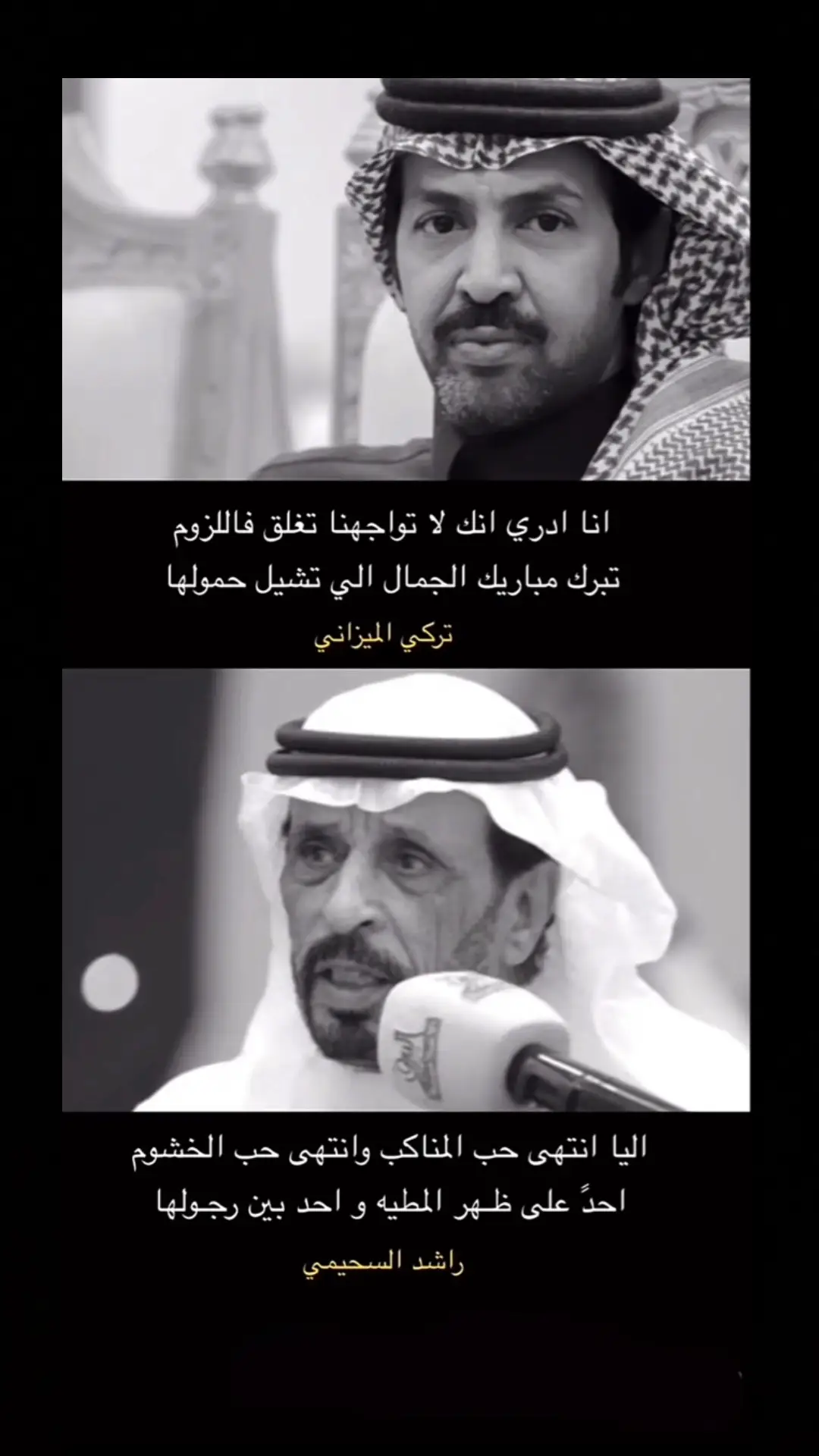 #راشد_السحيمي #تركي_الميزاني#محاوره_قلطه 