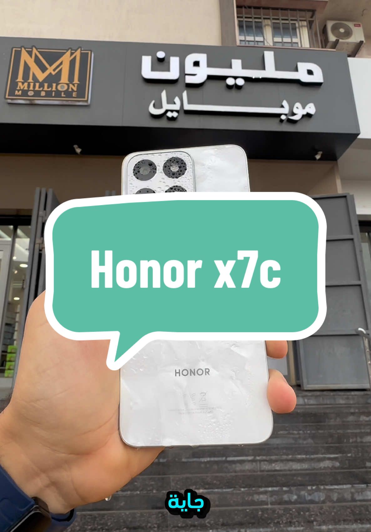 كله كوم وسعره كوم تاني 😳🔥 #شركة_مليون_موبايل #مليون_موبايل #honor #honor_x7c #الشعب_الصيني_ماله_حل😂😂 