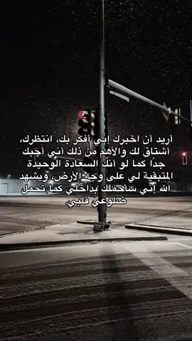 أريد أن اخبرك أني أحبك جدًا ❤️❤️ .    ⠀⠀ ⠀⠀⠀           ⠀⠀  ⠀⠀⠀  ⠀⠀⠀  ⠀⠀⠀   #A #tiktok #fyp #4u #pov #اكسبلور   #explor #explore #حب #مالي_خلق_احط_هاشتاقات #الشعب_الصيني_ماله_حل😂😂  