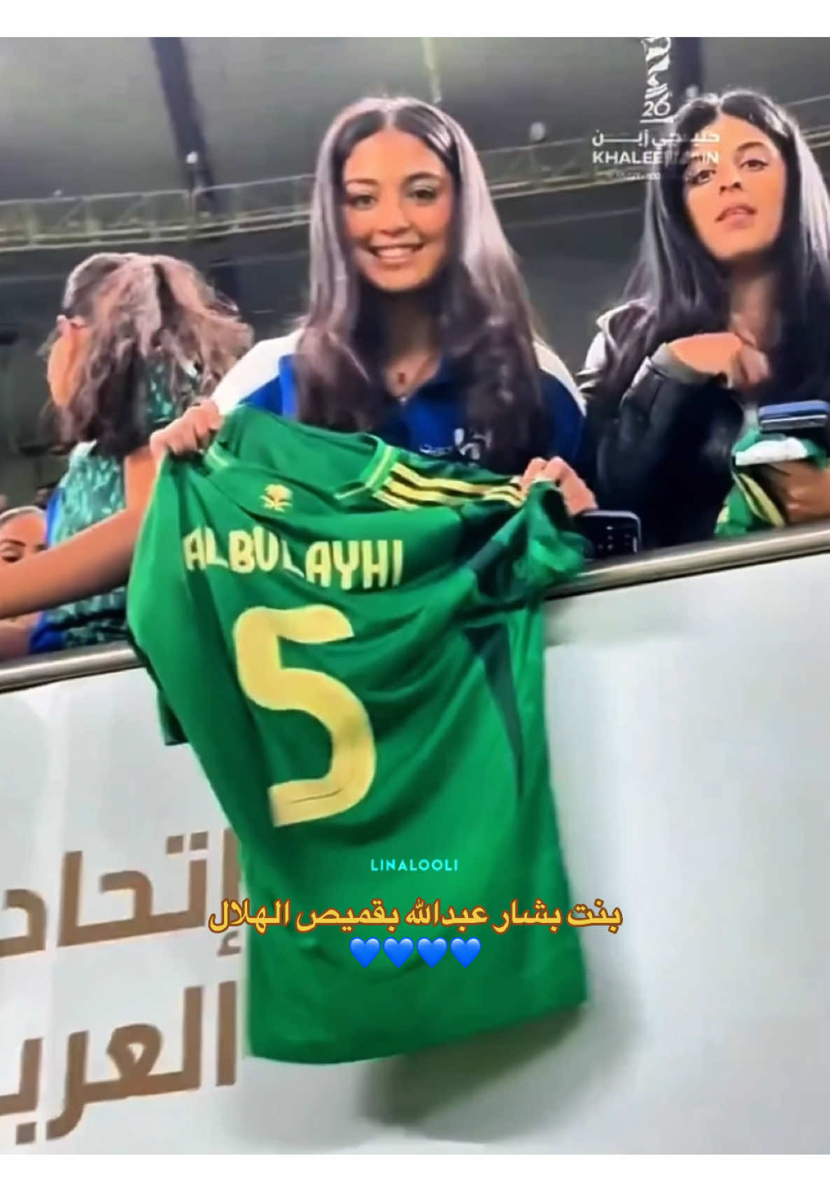 ياحلوهااا🥺💙💙 #linalooli #alhilal #alhilaledit #alhilal_fc #بشار_عبدالله #الكويت #السعوديه 