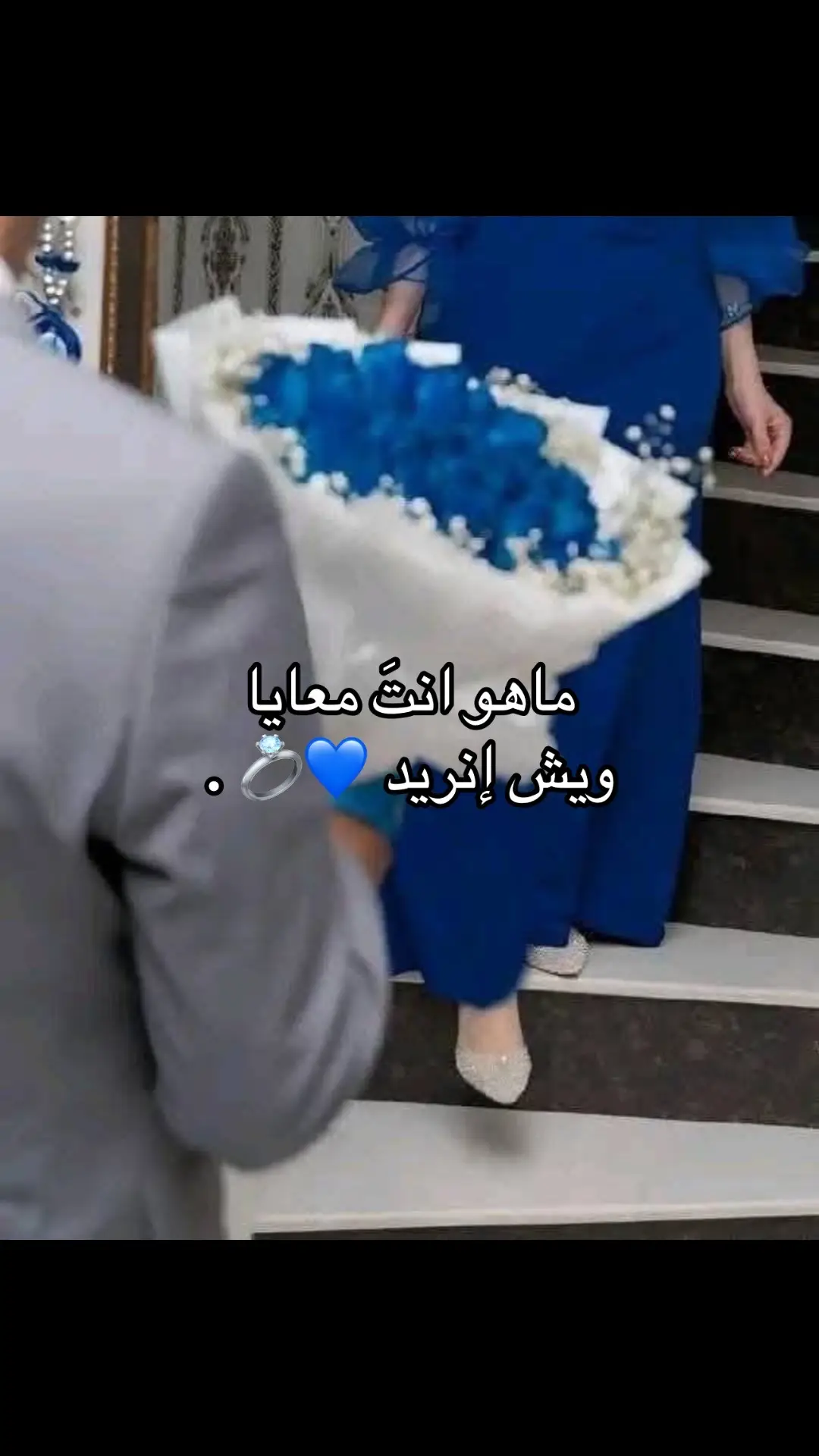 وانتَ معَايا 💙💙💙💙💍  . 𓏲 #حبيبت_حمادي💍♥️ #خطيبي_القلب_والروح💍 #حب #اغاني_حب #وانتا_معايا_ويش_انريد #fffffffffffyyyyyyyyyyypppppppppppp #احلام_اليمني #شتاوي_غناوي_علم_ليبيه #اغاني_ليبيه #حبيبي #صور 