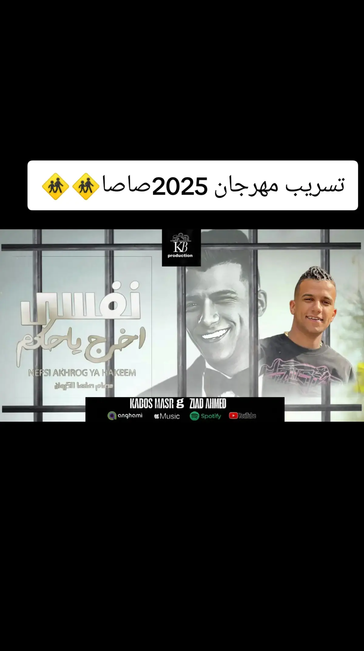 #النسخه_الاصليه #كابوس_مصر🤍👑  #ترندات #2024 #ترندات_تيك_توك #جديد  #الشعب_الصيني_ماله_حل😂😂 #عصام_صاصا  #الاغنيه_الجديده #2024 #عصام_صاصا #ترندات  #حالات_واتس #🎬🎥vellithira🎞 #for_you @زيزو #kapo437 #كابوس_مصر🤍👑 #for_you 