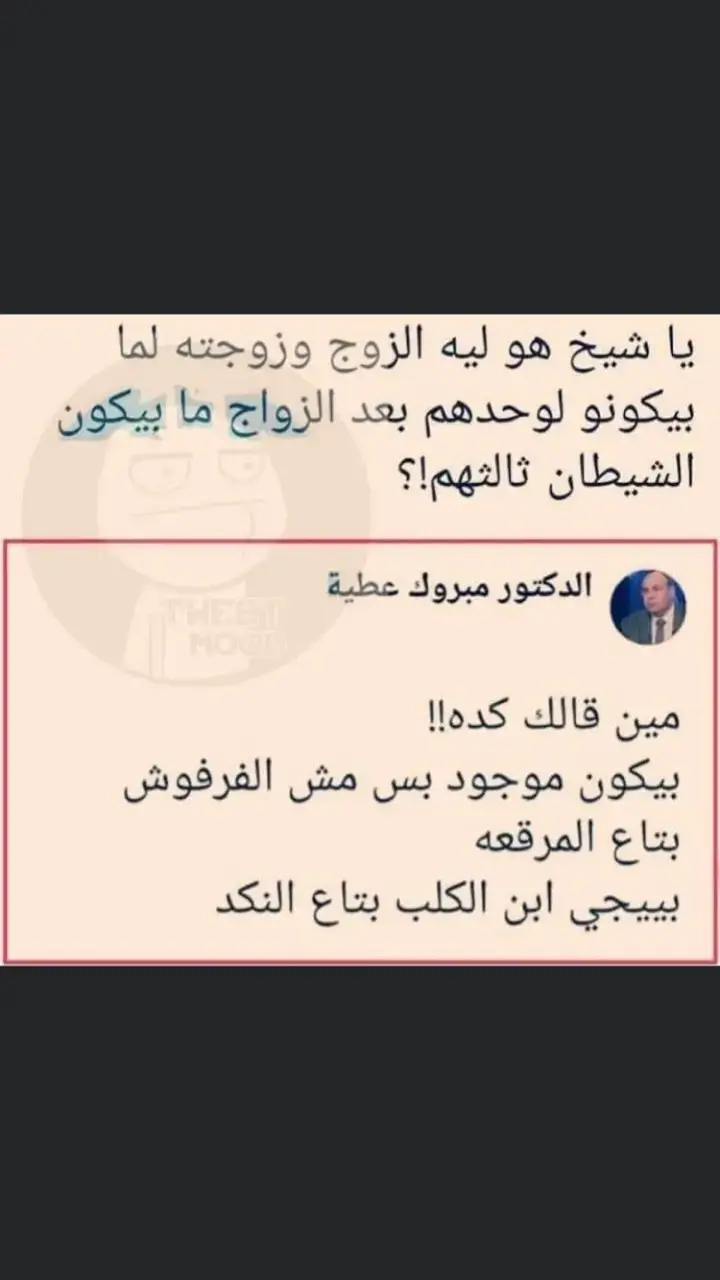 #ترند #اكسبلور #الشعب_الصيني_ماله_حل 